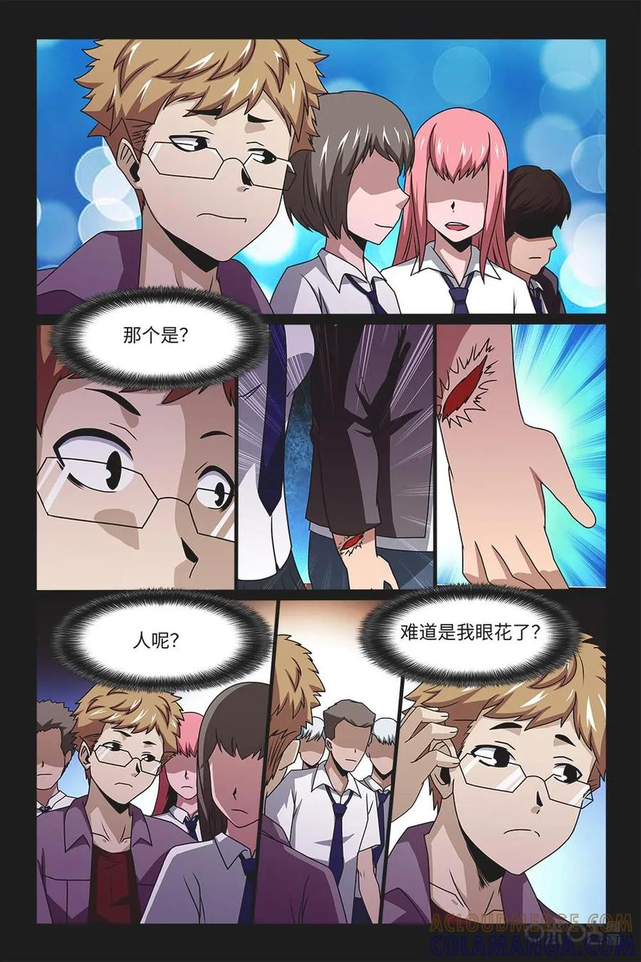 《妖怪生存手册》第67话 第6页