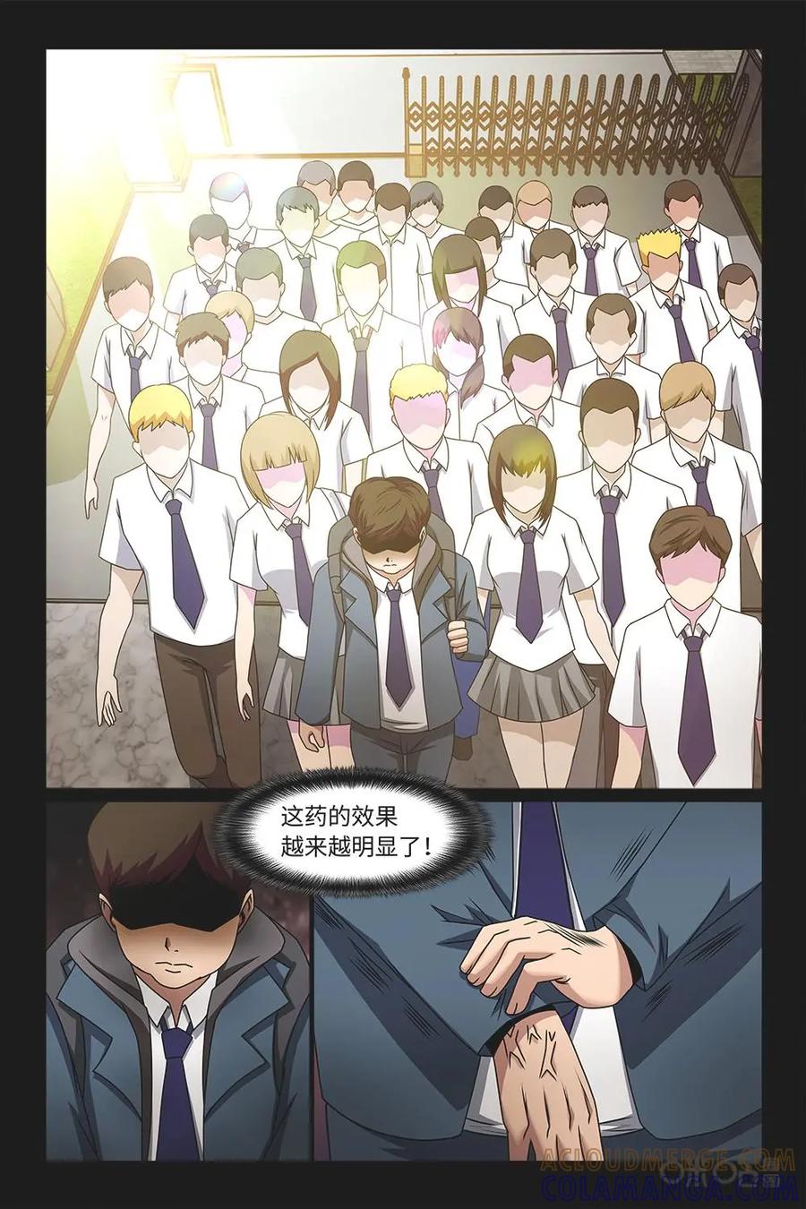 《妖怪生存手册》第67话 第7页