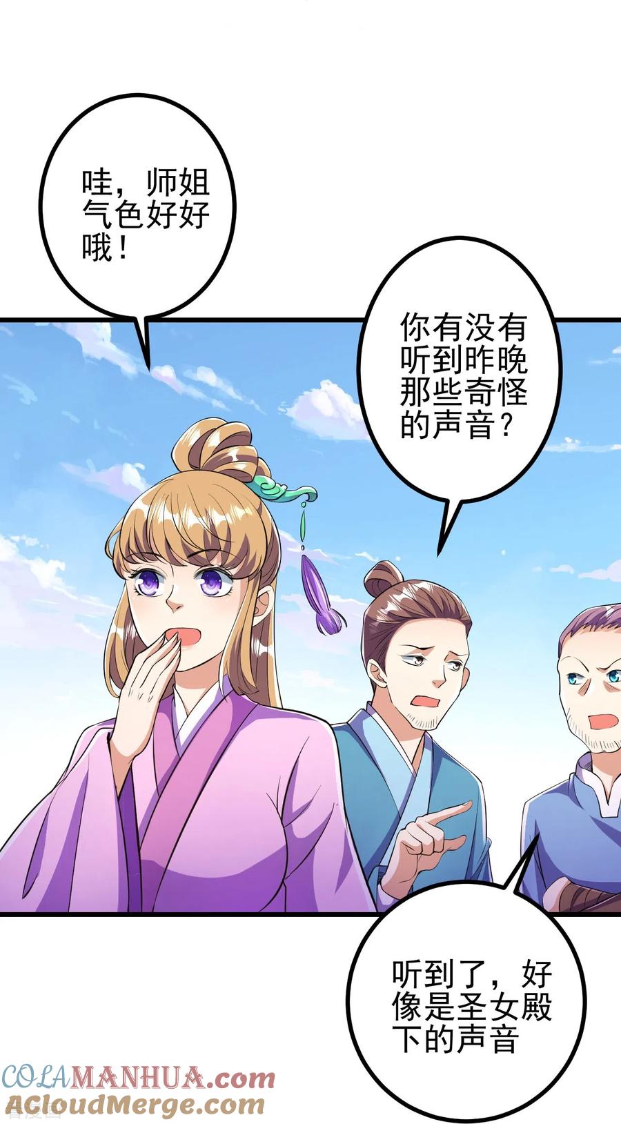 史上最强炼体老祖 - 第9话 孤男寡女能做什么？ - 第11张图