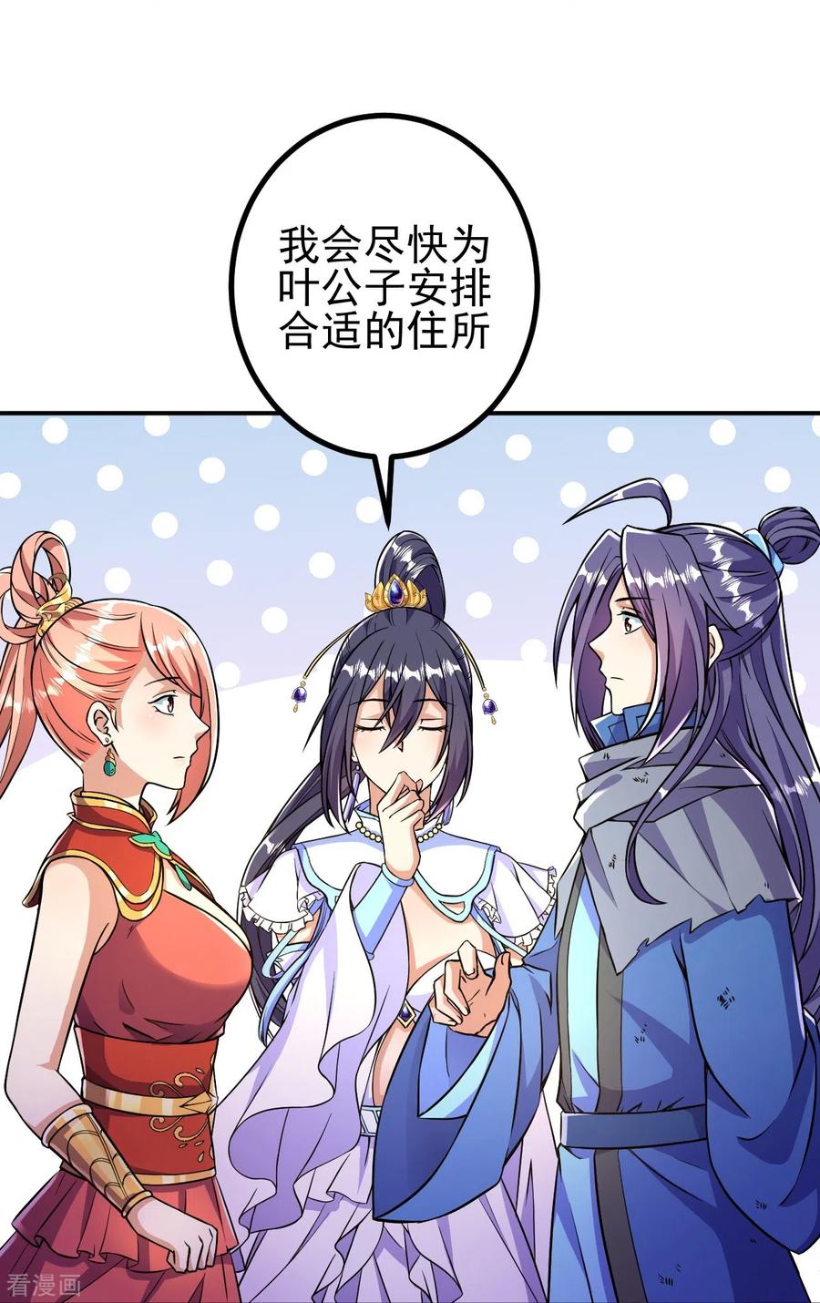 史上最强炼体老祖 - 第9话 孤男寡女能做什么？ - 第30张图