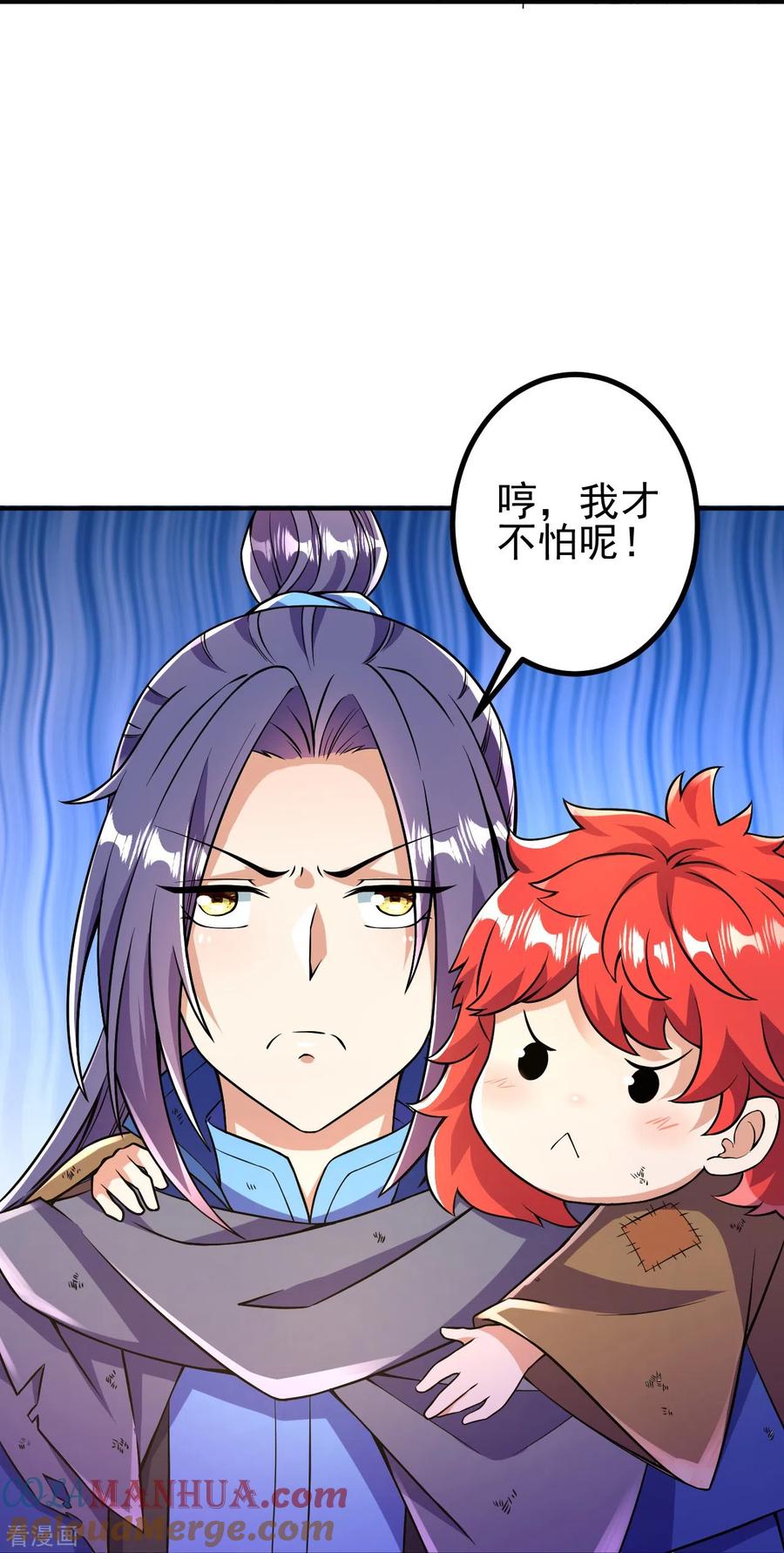 史上最强炼体老祖 - 第9话 孤男寡女能做什么？ - 第33张图