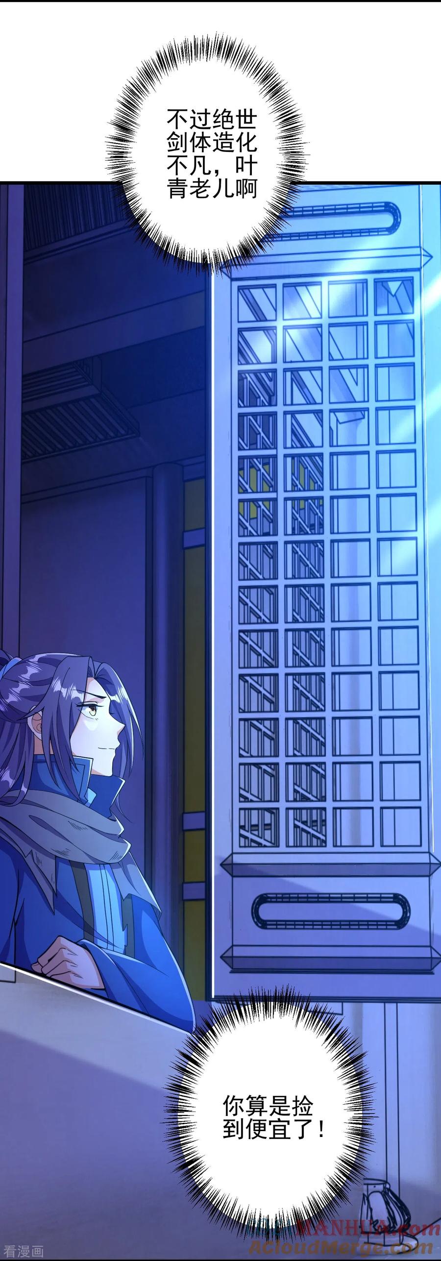 史上最强炼体老祖 - 第9话 孤男寡女能做什么？ - 第7张图