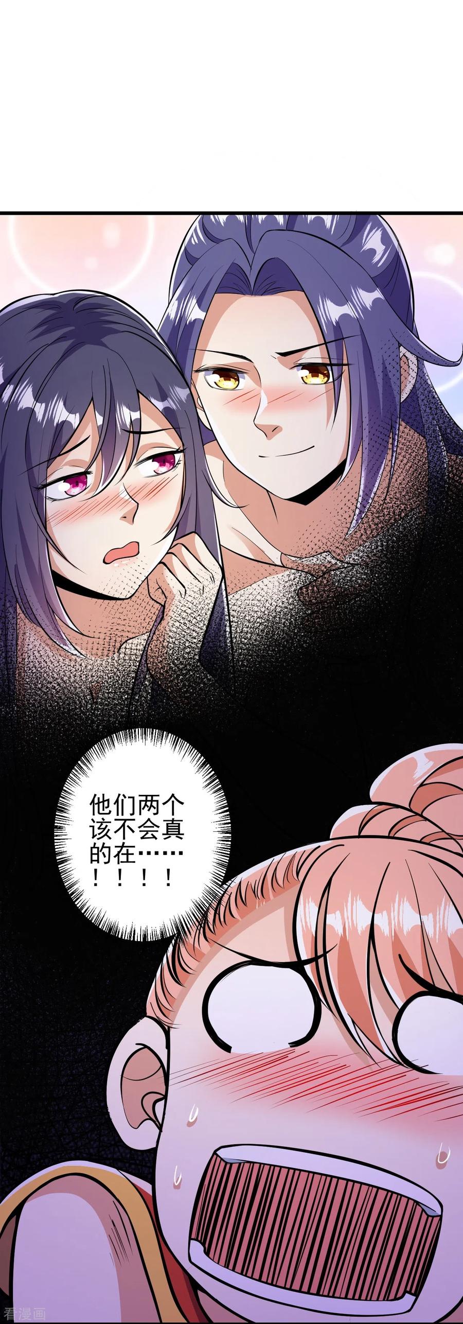 史上最强炼体老祖 - 第9话 孤男寡女能做什么？ - 第4张图