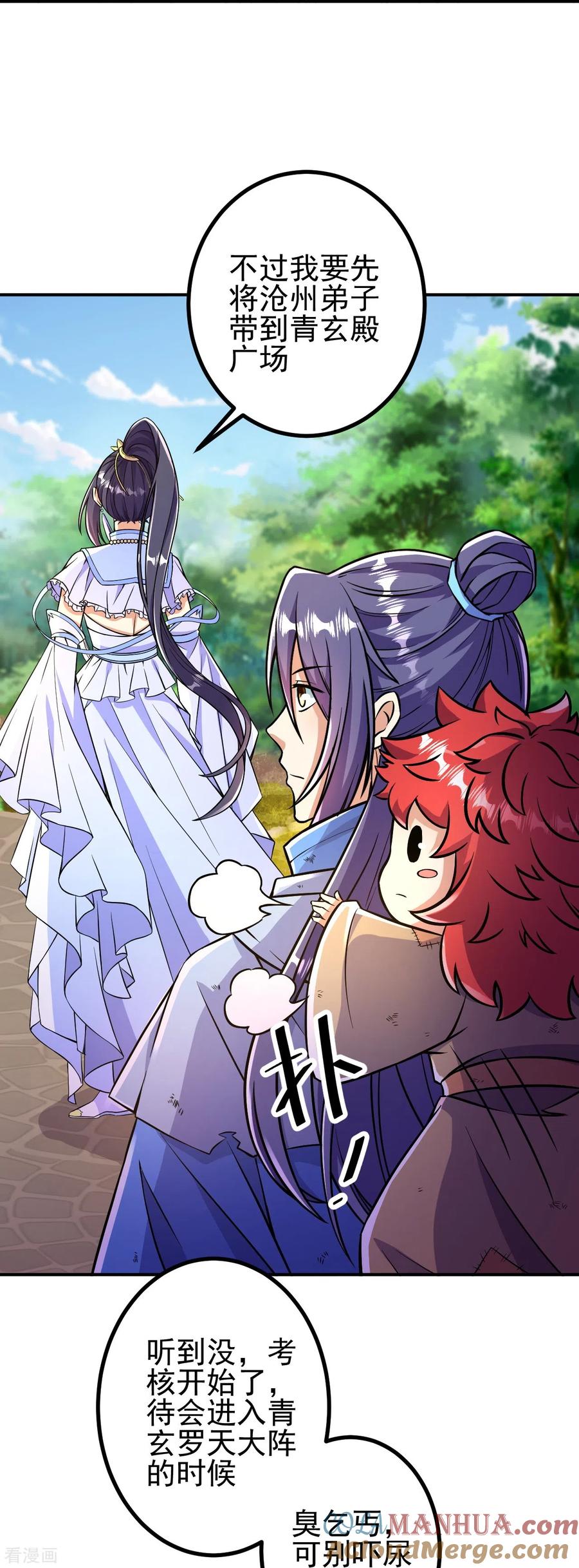 史上最强炼体老祖 - 第9话 孤男寡女能做什么？ - 第31张图