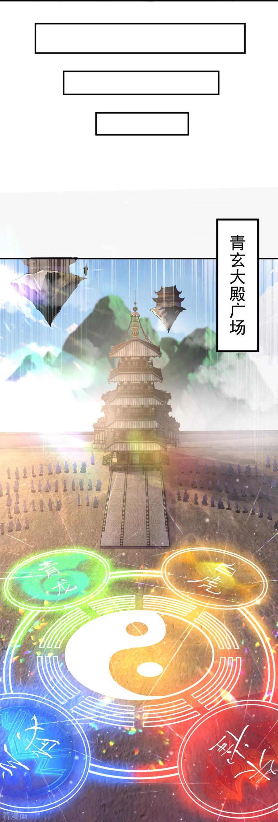 史上最强炼体老祖 - 第9话 孤男寡女能做什么？ - 第34张图