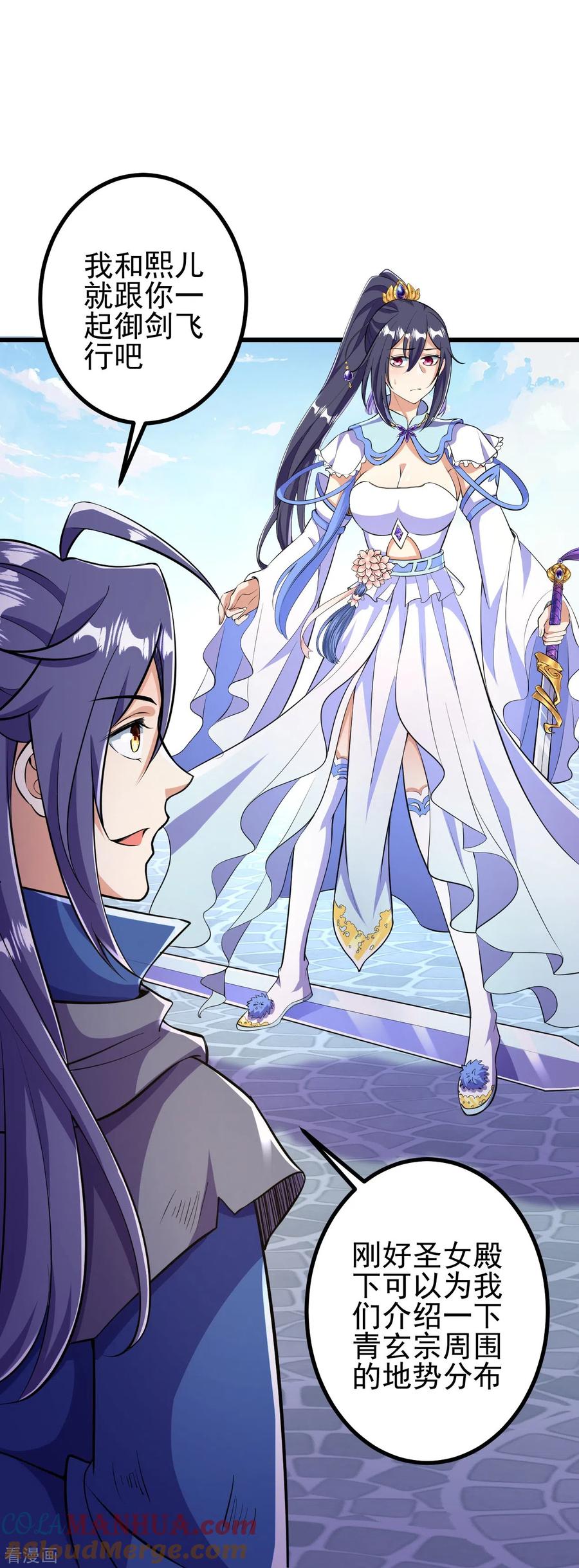 史上最强炼体老祖 - 第9话 孤男寡女能做什么？ - 第13张图