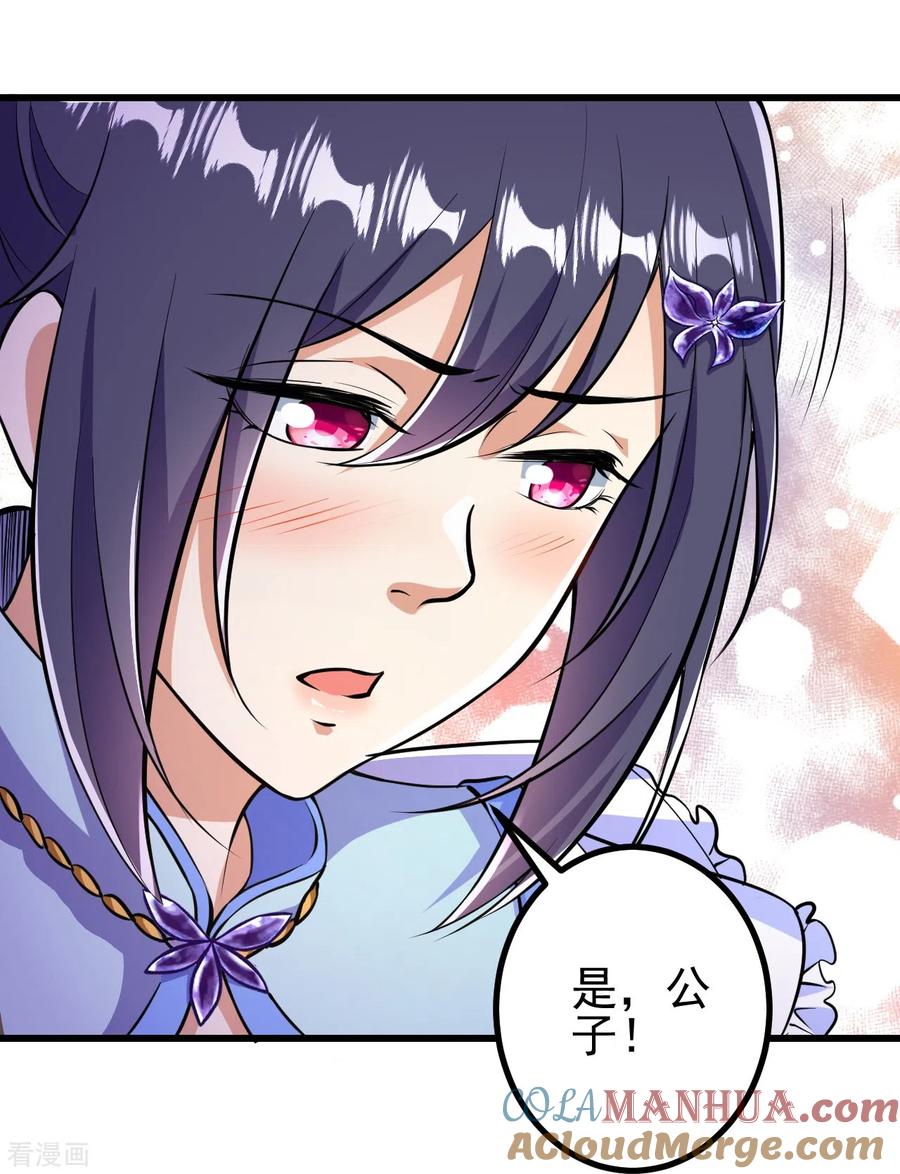 史上最强炼体老祖 - 第9话 孤男寡女能做什么？ - 第15张图