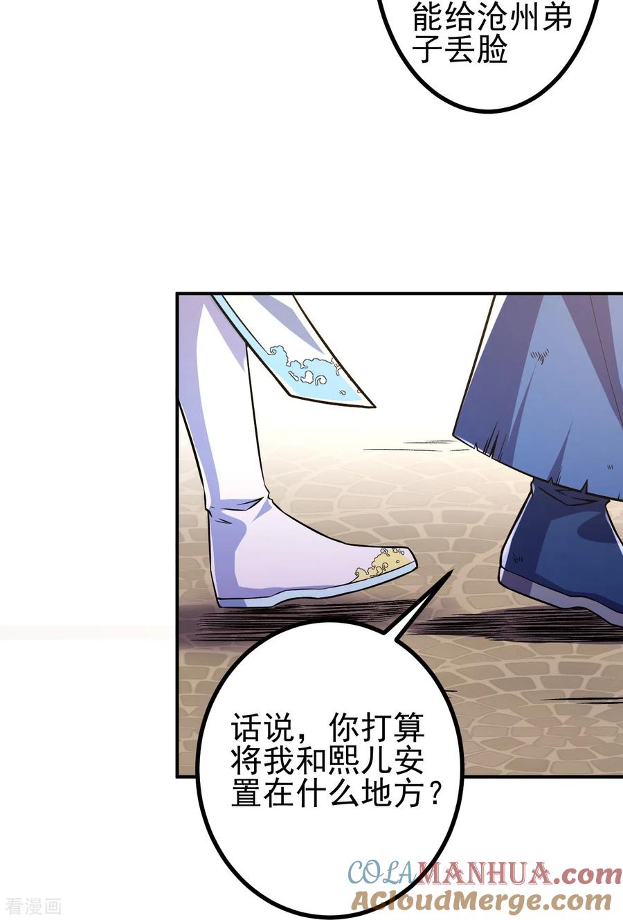 史上最强炼体老祖 - 第9话 孤男寡女能做什么？ - 第25张图