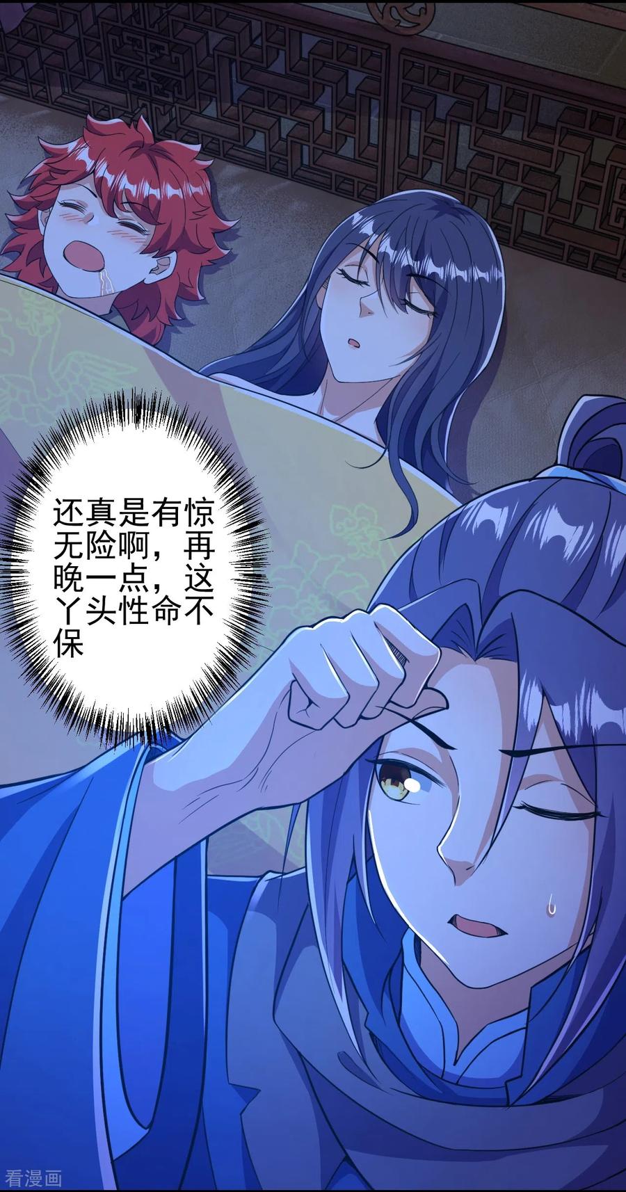 史上最强炼体老祖 - 第9话 孤男寡女能做什么？ - 第6张图