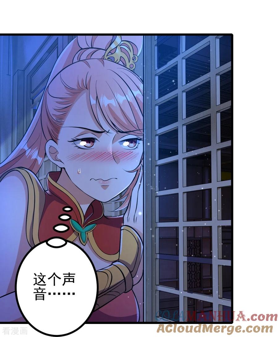 史上最强炼体老祖 - 第9话 孤男寡女能做什么？ - 第3张图