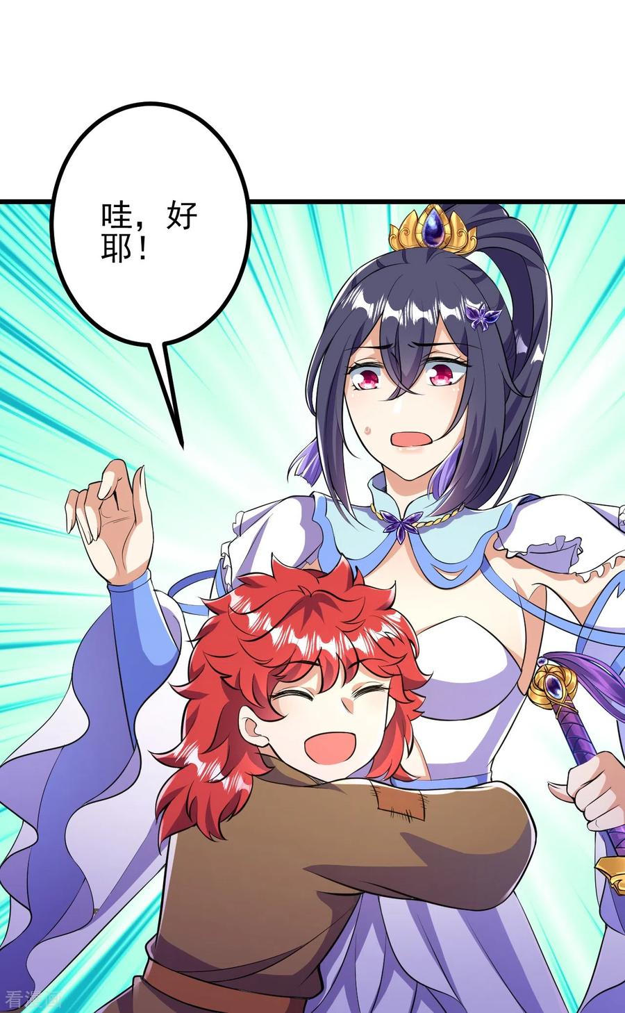 史上最强炼体老祖 - 第9话 孤男寡女能做什么？ - 第16张图