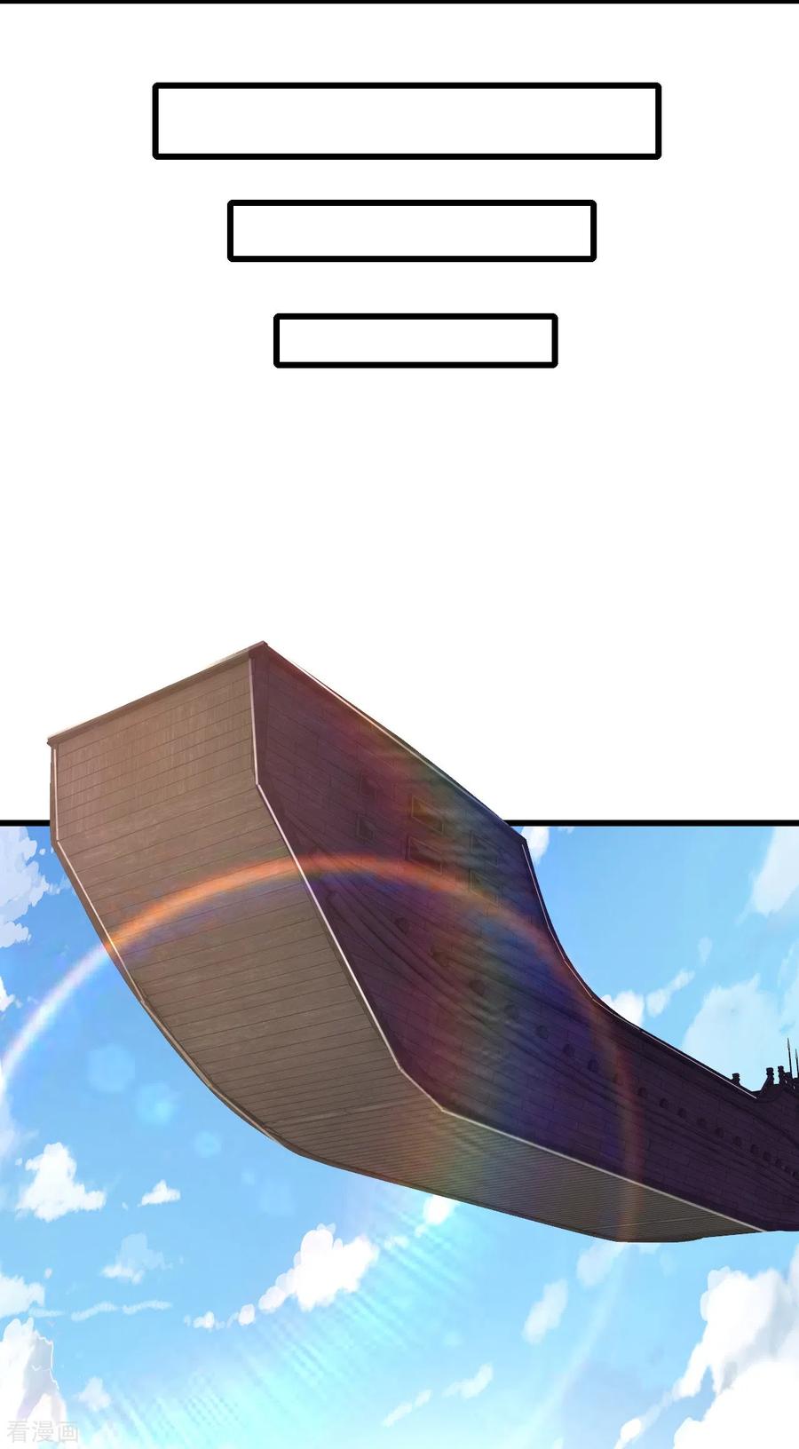 史上最强炼体老祖 - 第9话 孤男寡女能做什么？ - 第8张图