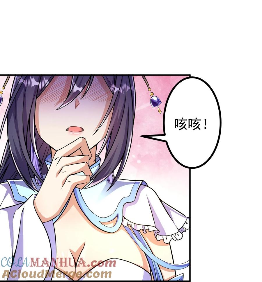 史上最强炼体老祖 - 第9话 孤男寡女能做什么？ - 第29张图