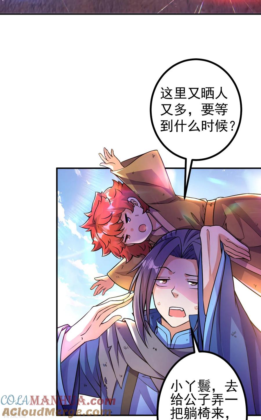 史上最强炼体老祖 - 第9话 孤男寡女能做什么？ - 第35张图