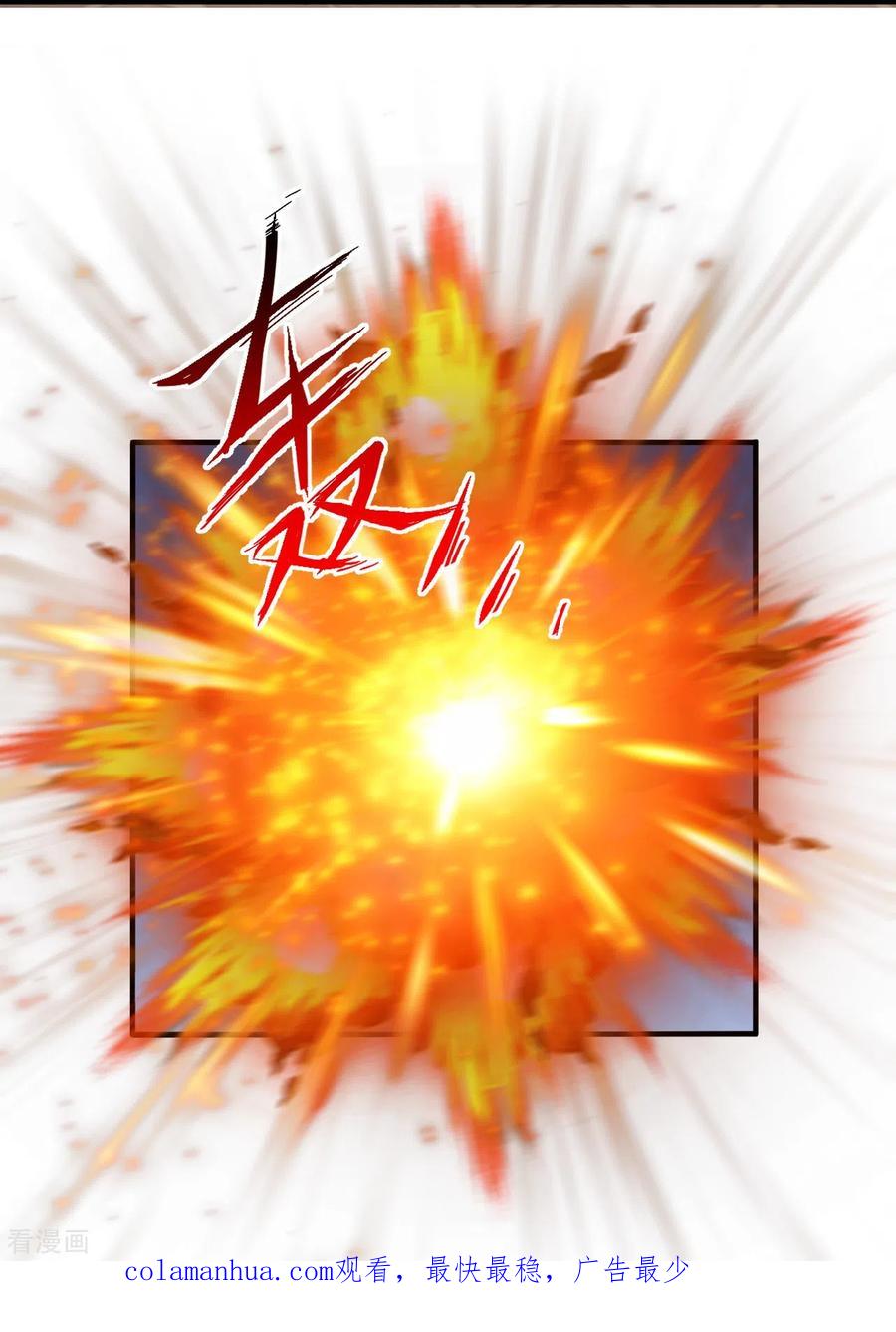 史上最强炼体老祖 - 第9话 孤男寡女能做什么？ - 第38张图