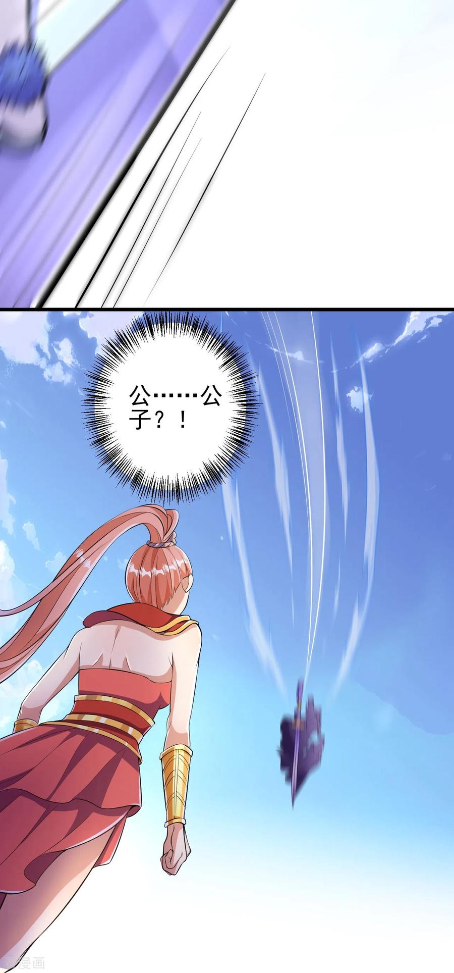 史上最强炼体老祖 - 第9话 孤男寡女能做什么？ - 第18张图