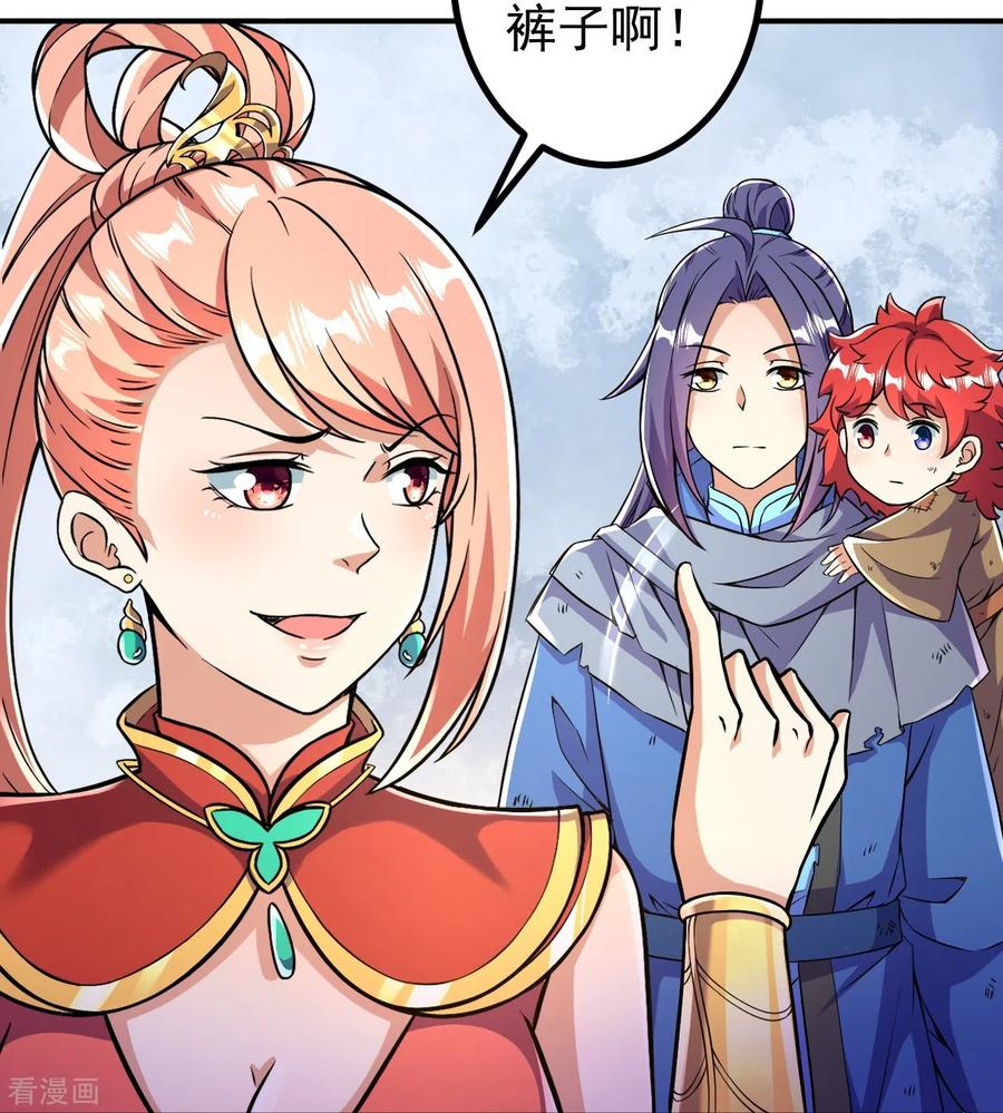 史上最强炼体老祖 - 第9话 孤男寡女能做什么？ - 第32张图