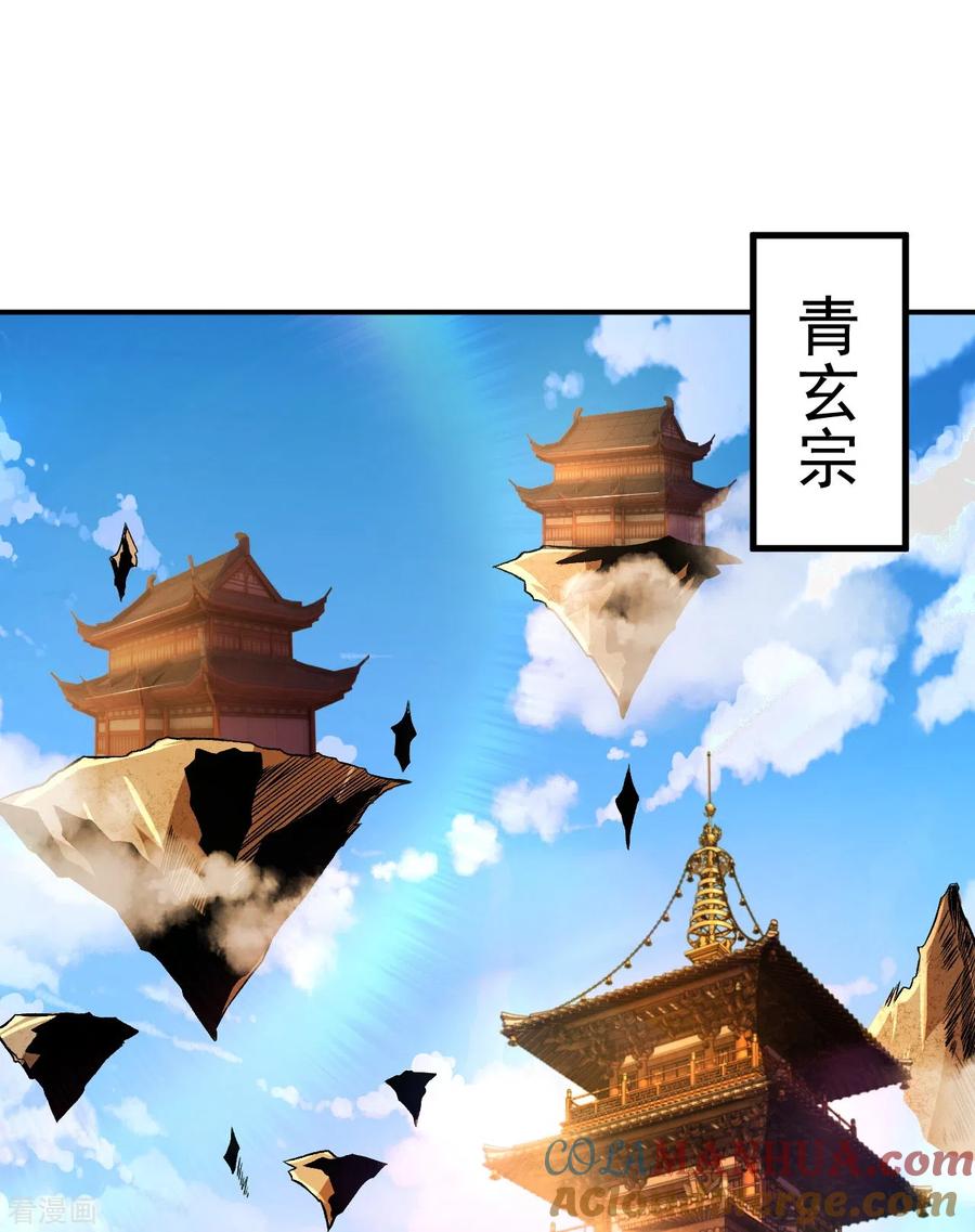 史上最强炼体老祖 - 第9话 孤男寡女能做什么？ - 第21张图