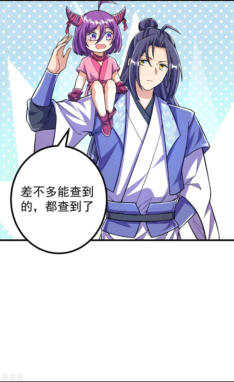 史上最强炼体老祖 - 第96话 你用力了？ - 第20张图