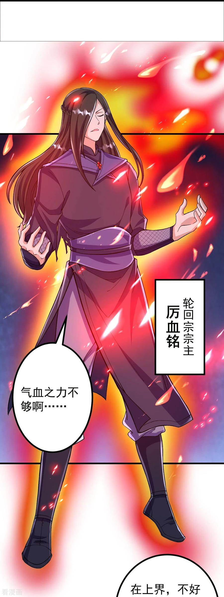 史上最强炼体老祖 - 第96话 你用力了？ - 第34张图