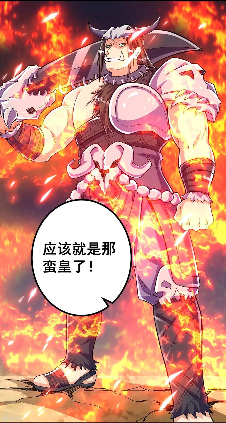 史上最强炼体老祖 - 第96话 你用力了？ - 第26张图