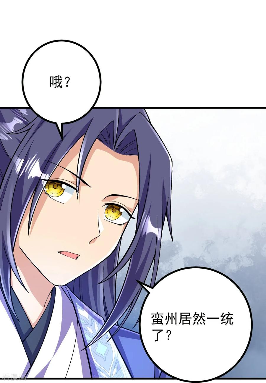 史上最强炼体老祖 - 第96话 你用力了？ - 第24张图