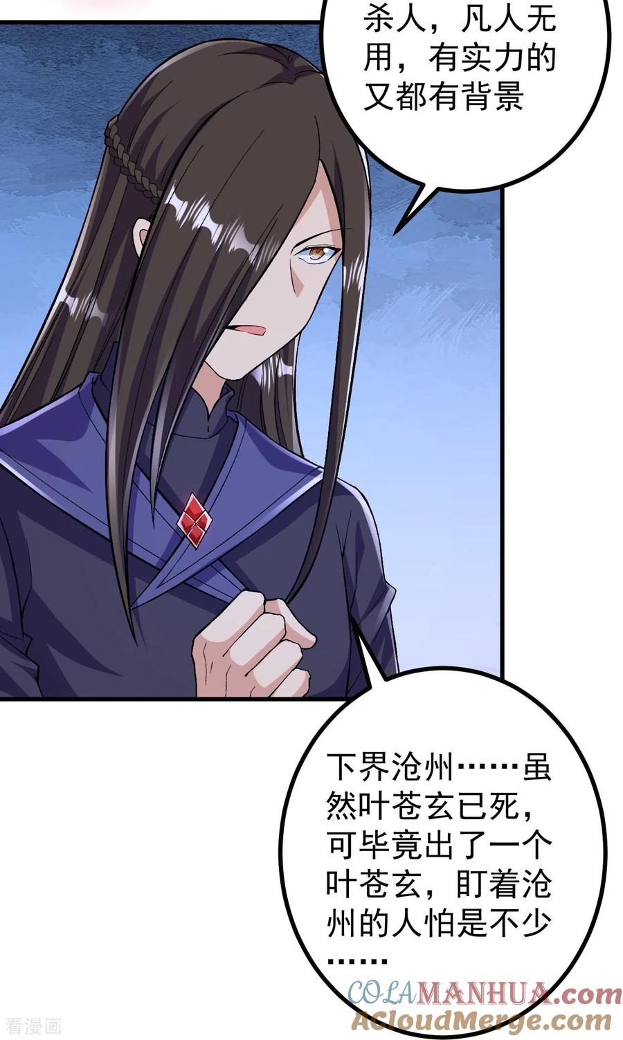 史上最强炼体老祖 - 第96话 你用力了？ - 第35张图