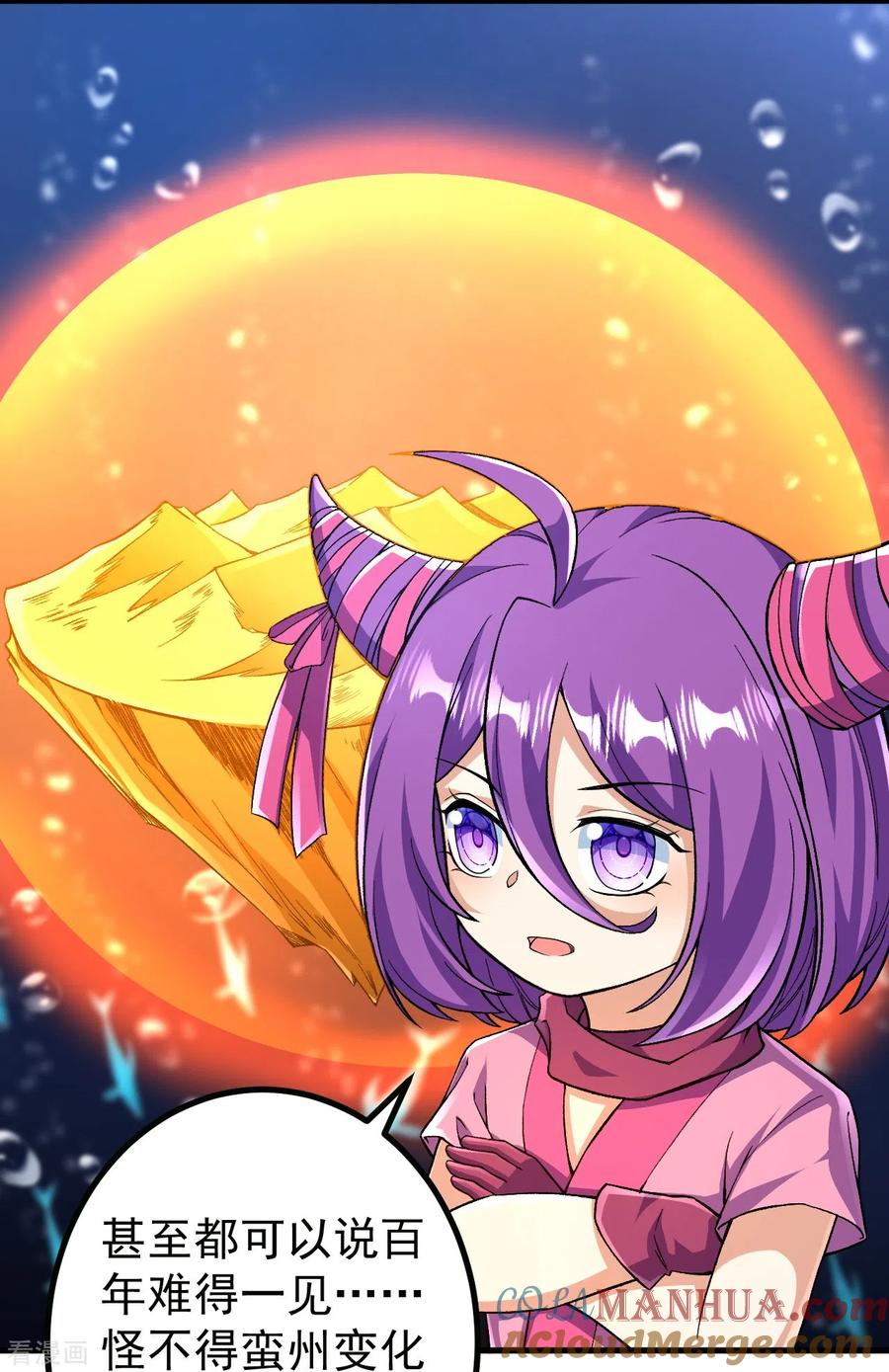 史上最强炼体老祖 - 第96话 你用力了？ - 第21张图