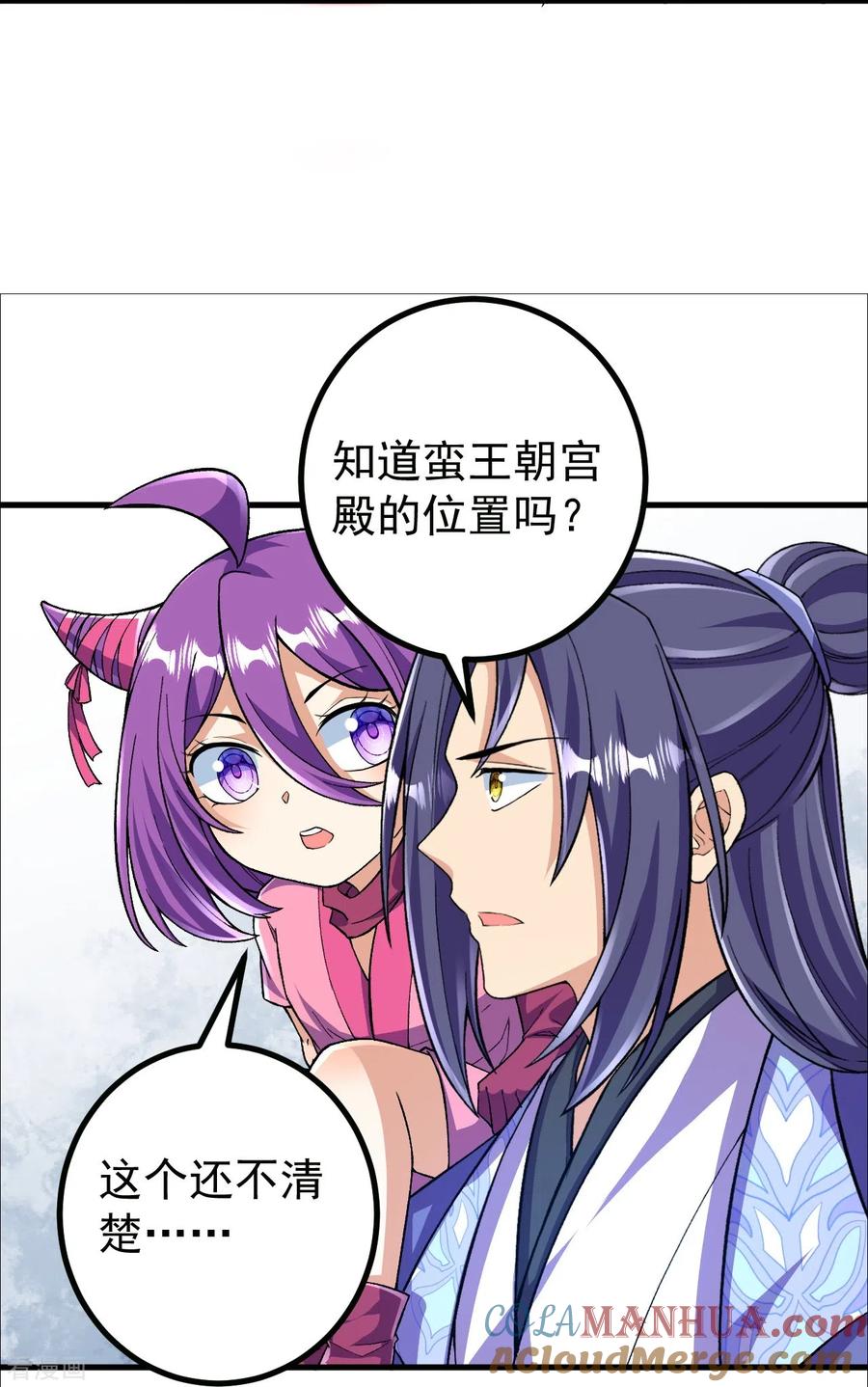 史上最强炼体老祖 - 第96话 你用力了？ - 第27张图