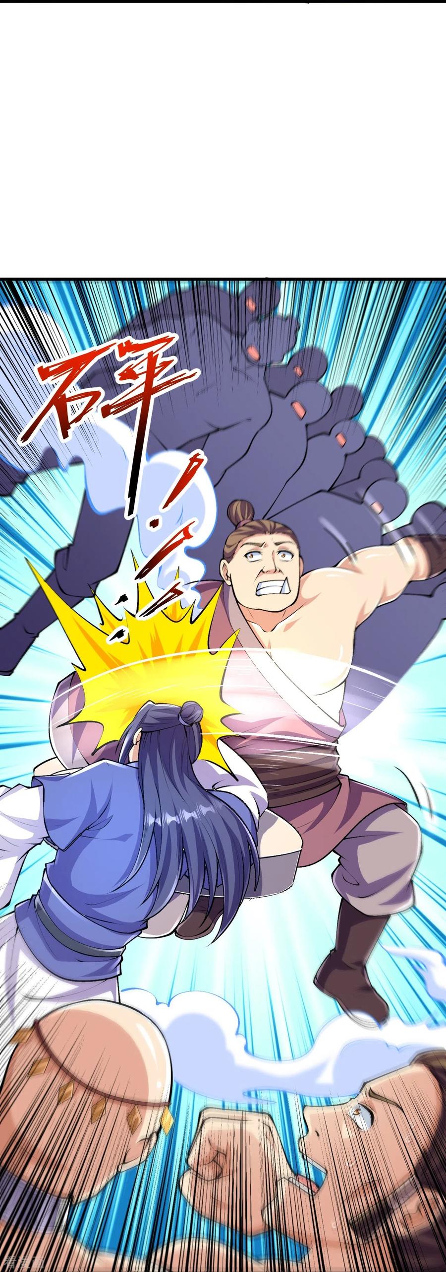 史上最强炼体老祖 - 第96话 你用力了？ - 第8张图