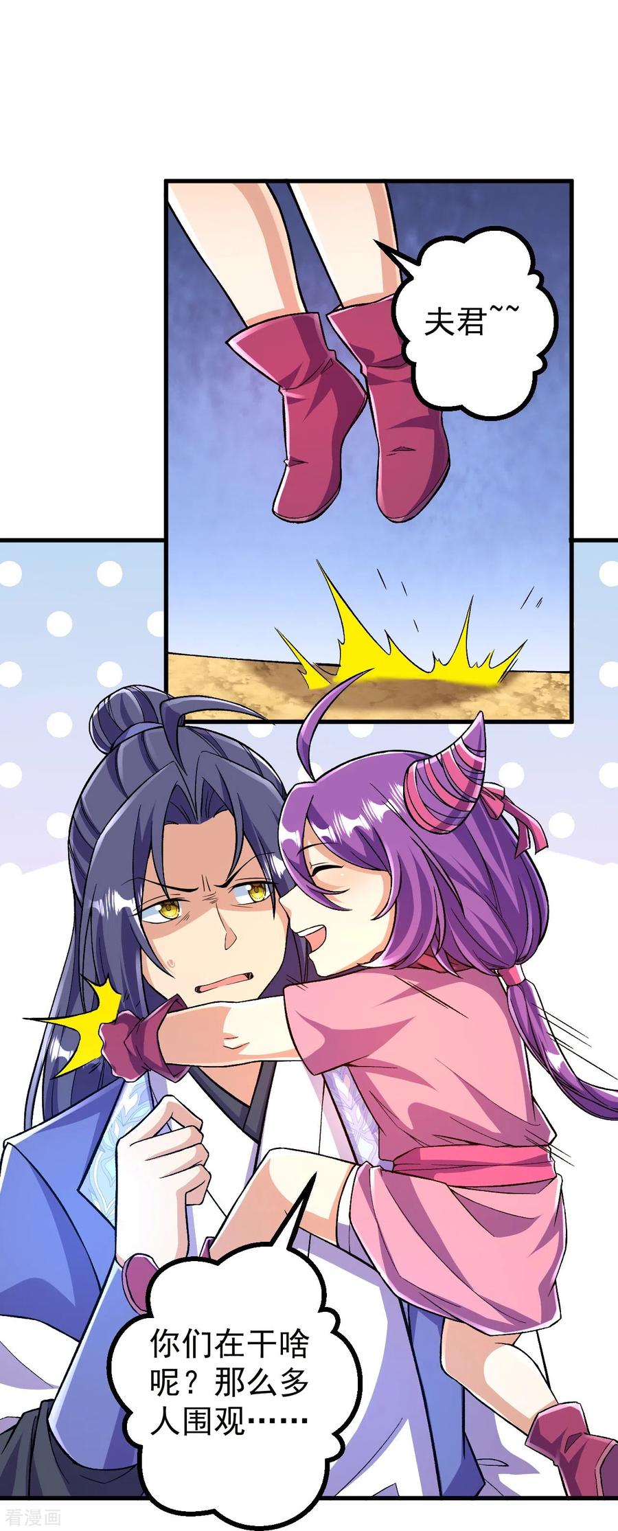 史上最强炼体老祖 - 第96话 你用力了？ - 第18张图