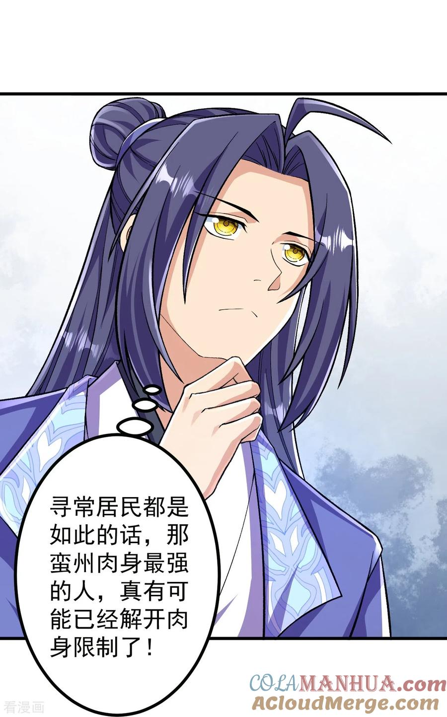 史上最强炼体老祖 - 第96话 你用力了？ - 第17张图