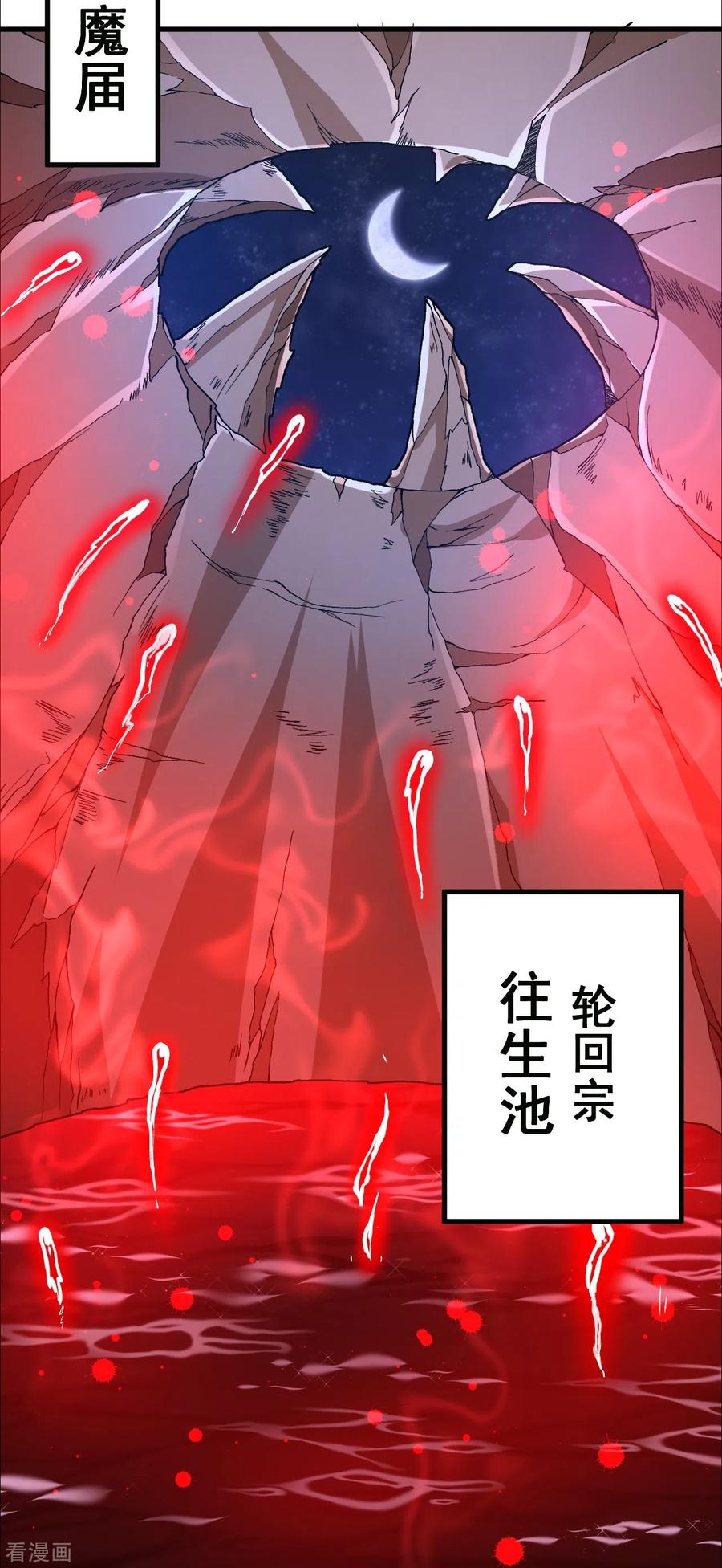 史上最强炼体老祖 - 第96话 你用力了？ - 第30张图