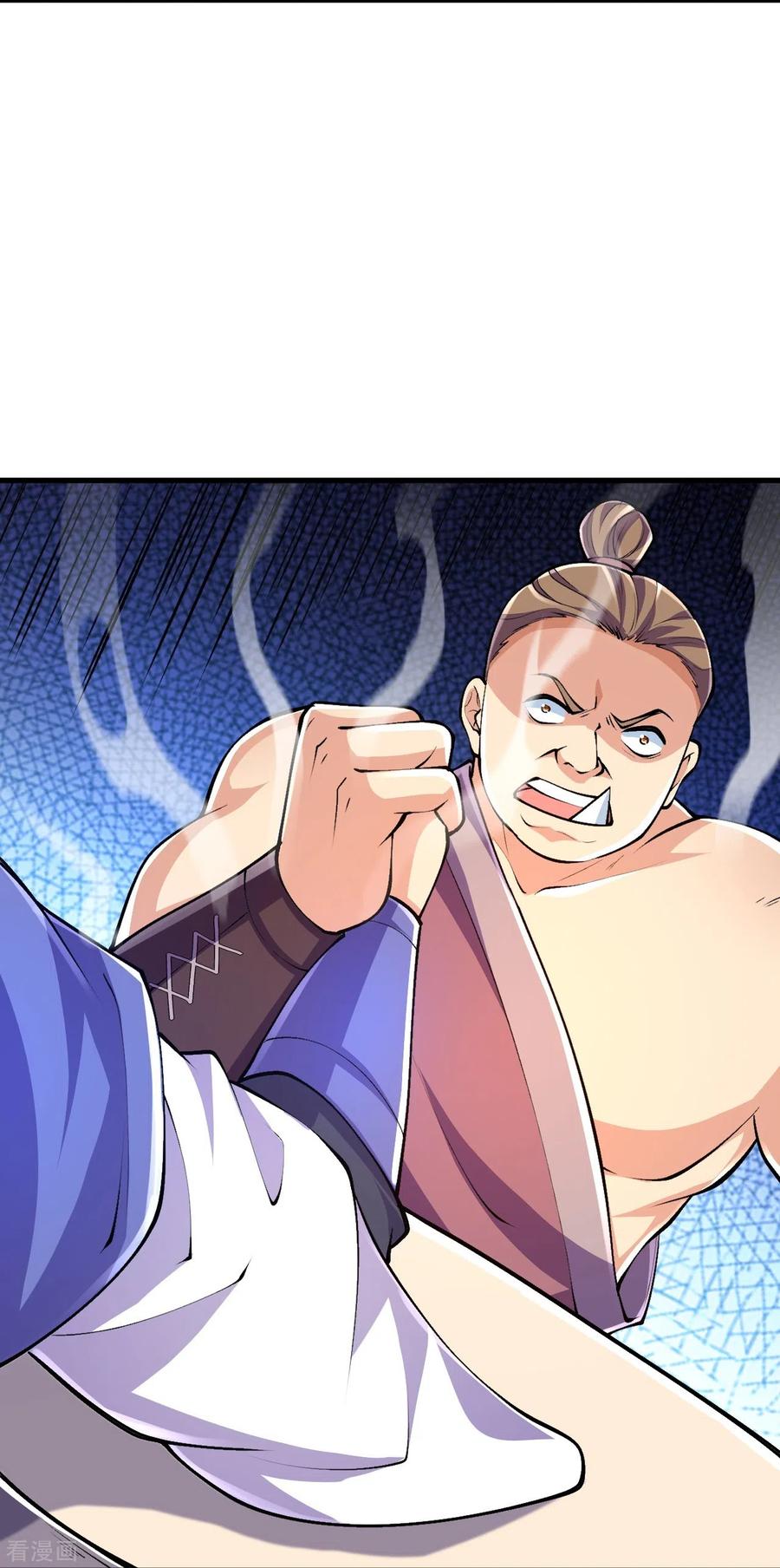 史上最强炼体老祖 - 第96话 你用力了？ - 第4张图