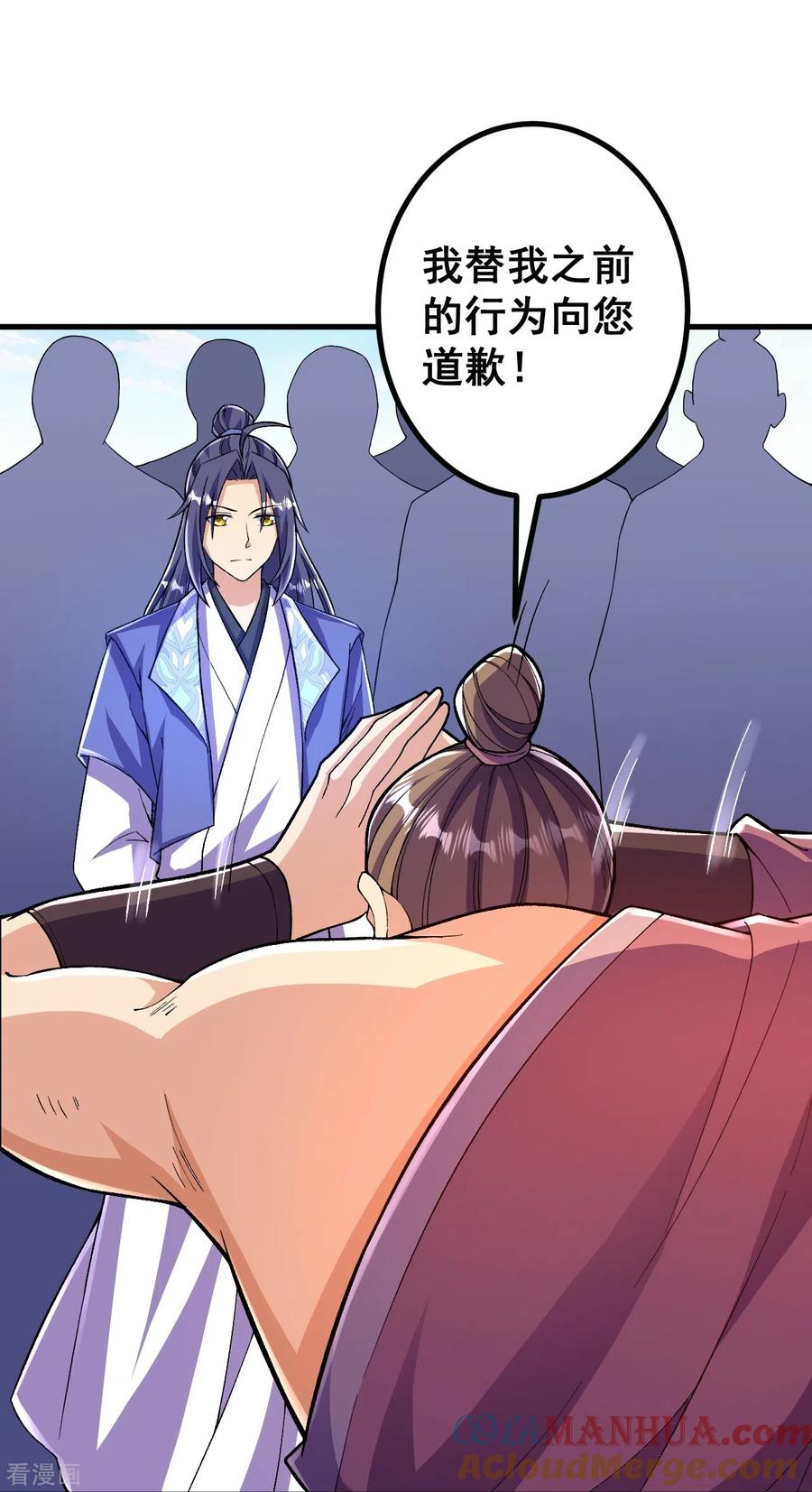 史上最强炼体老祖 - 第96话 你用力了？ - 第13张图