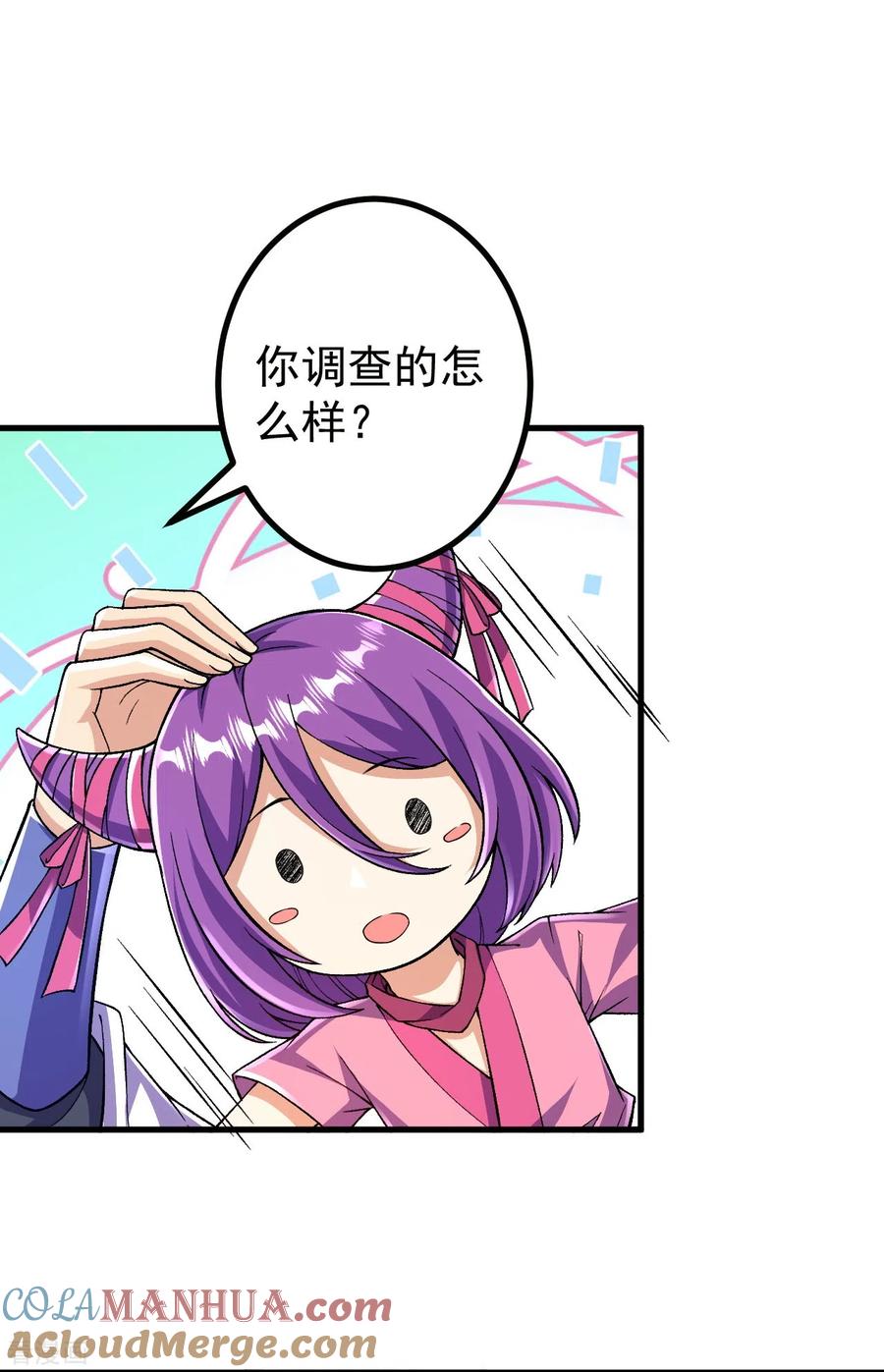 史上最强炼体老祖 - 第96话 你用力了？ - 第19张图