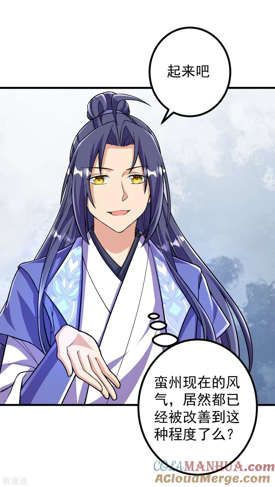 史上最强炼体老祖 - 第96话 你用力了？ - 第15张图