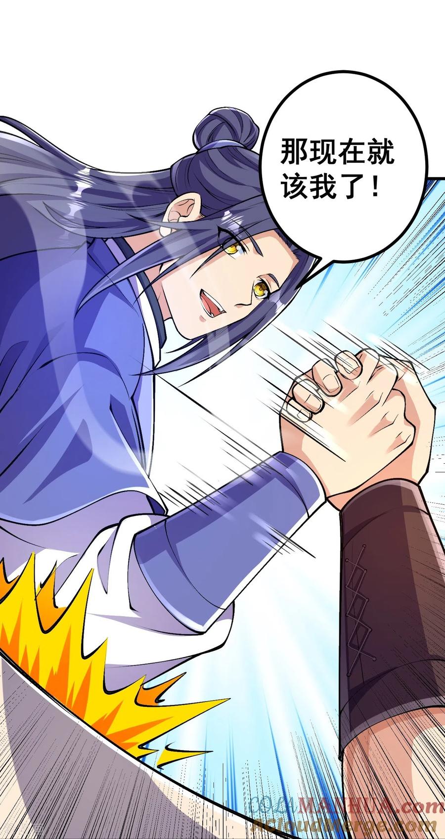 史上最强炼体老祖 - 第96话 你用力了？ - 第7张图