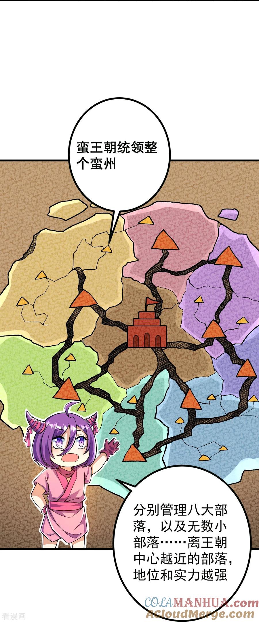 史上最强炼体老祖 - 第96话 你用力了？ - 第23张图