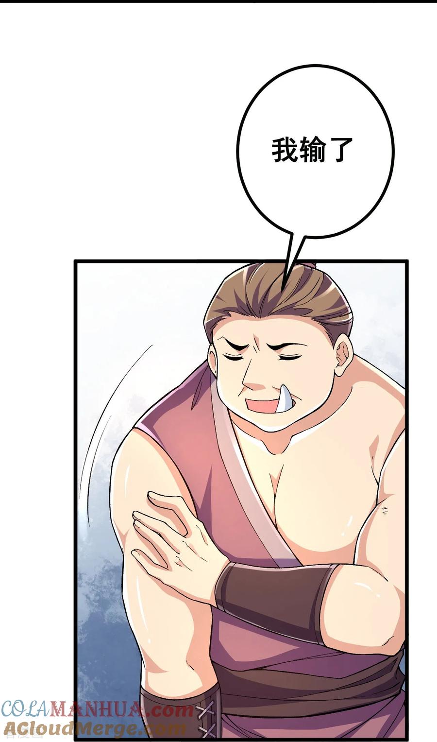 史上最强炼体老祖 - 第96话 你用力了？ - 第11张图