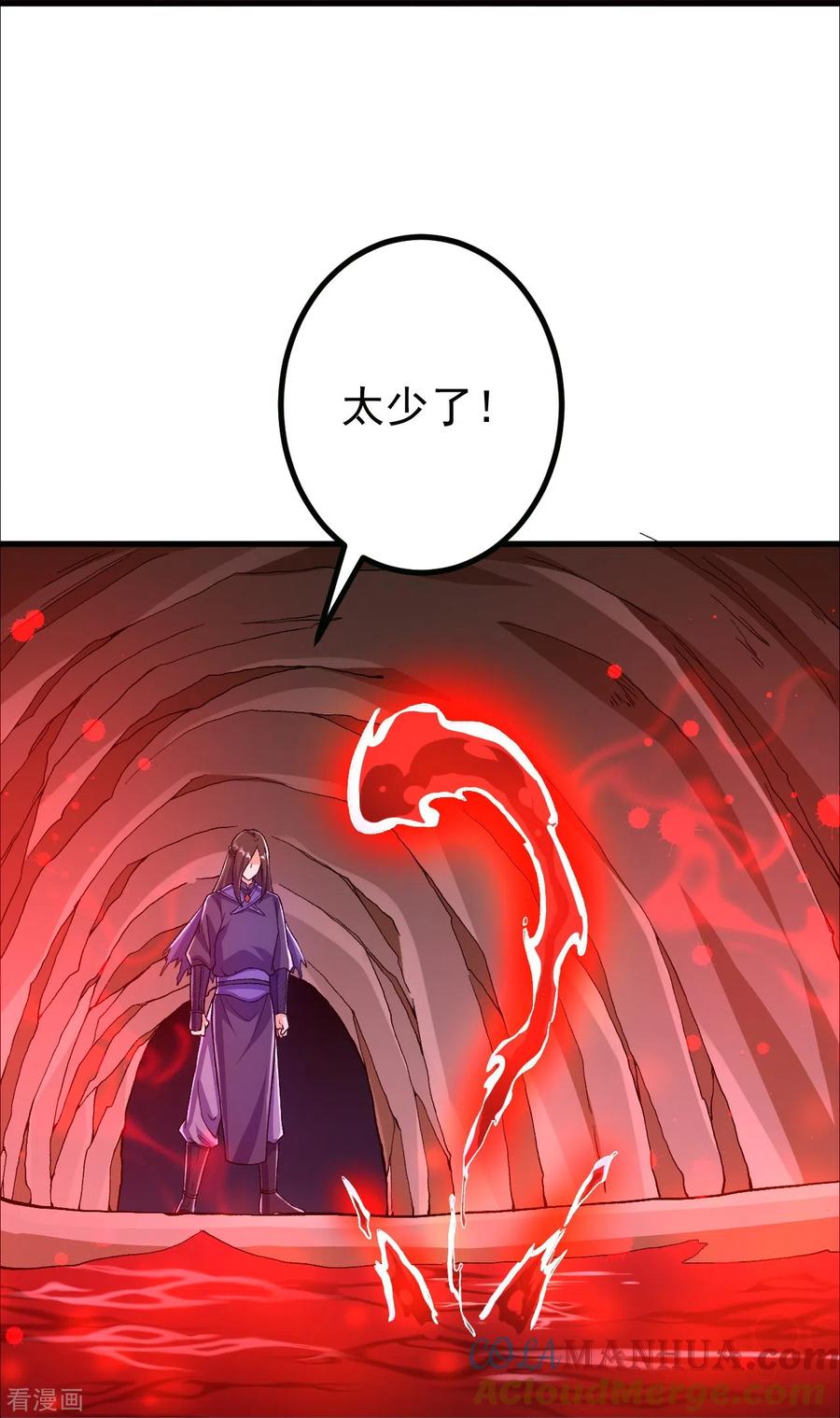 史上最强炼体老祖 - 第96话 你用力了？ - 第33张图