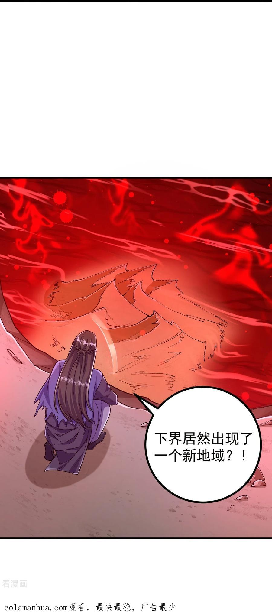 史上最强炼体老祖 - 第96话 你用力了？ - 第38张图