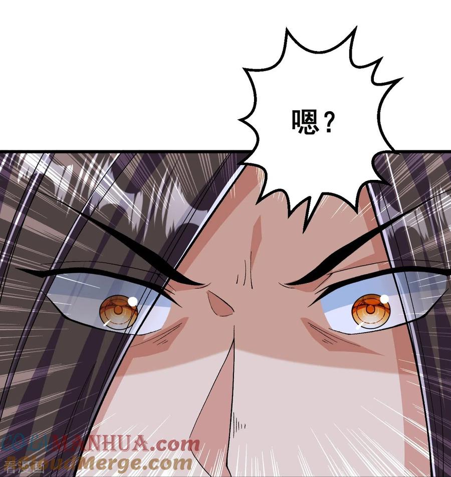 史上最强炼体老祖 - 第96话 你用力了？ - 第37张图