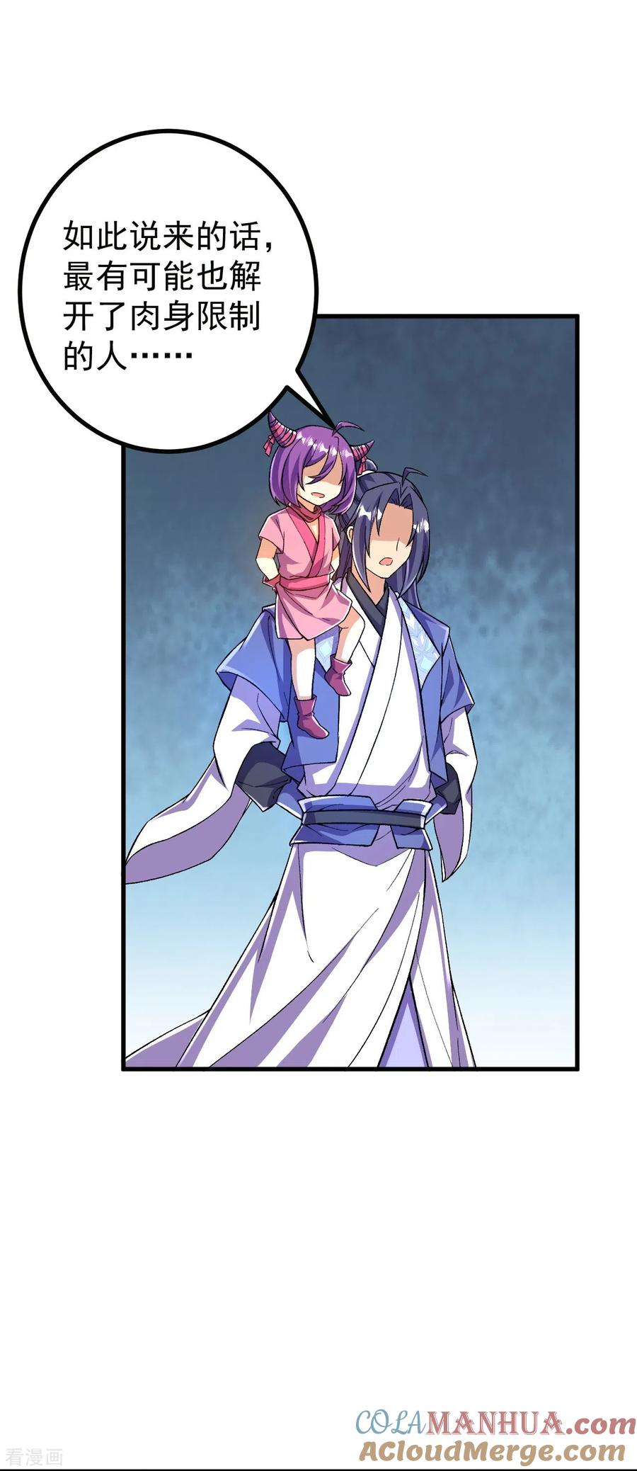 史上最强炼体老祖 - 第96话 你用力了？ - 第25张图