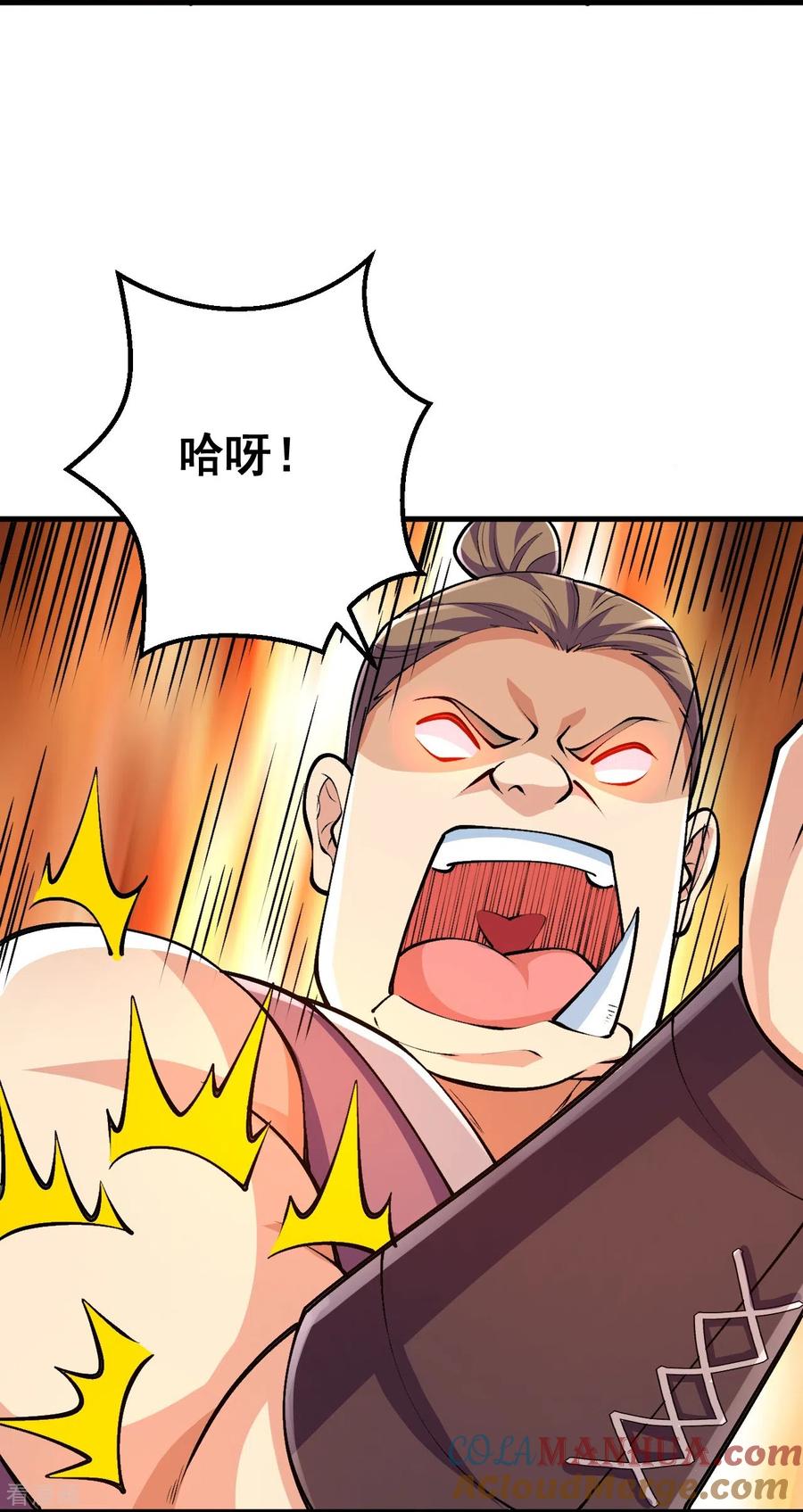 史上最强炼体老祖 - 第96话 你用力了？ - 第3张图