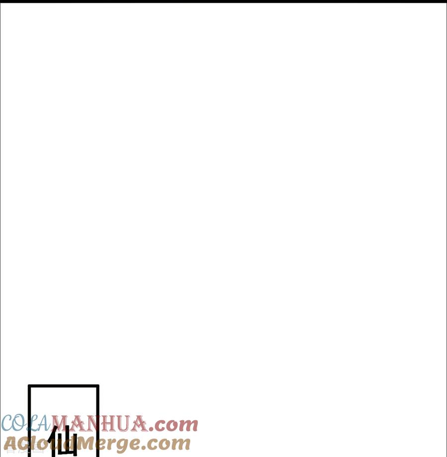 史上最强炼体老祖 - 第96话 你用力了？ - 第29张图