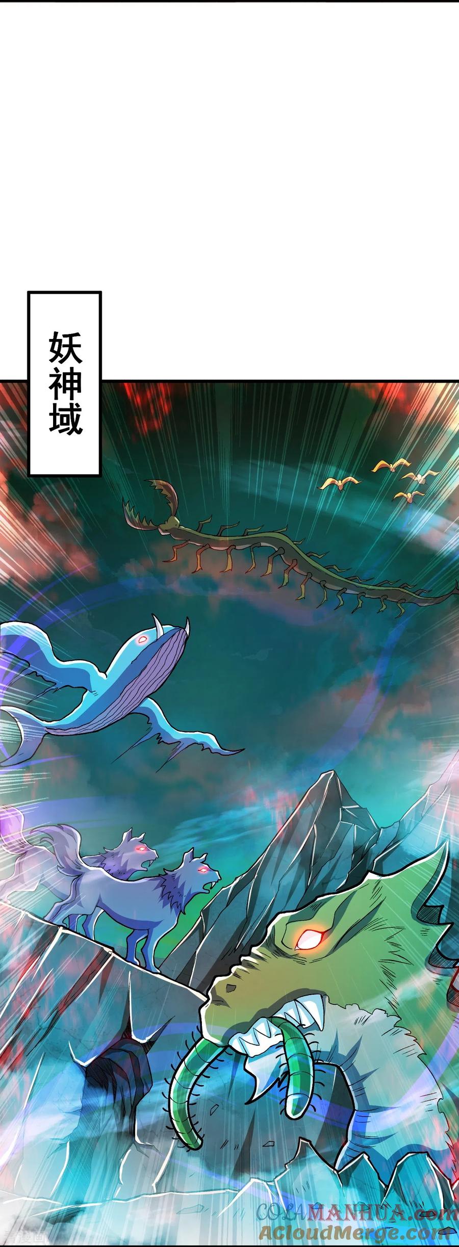 史上最强炼体老祖 - 第97话 各方反应 - 第5张图