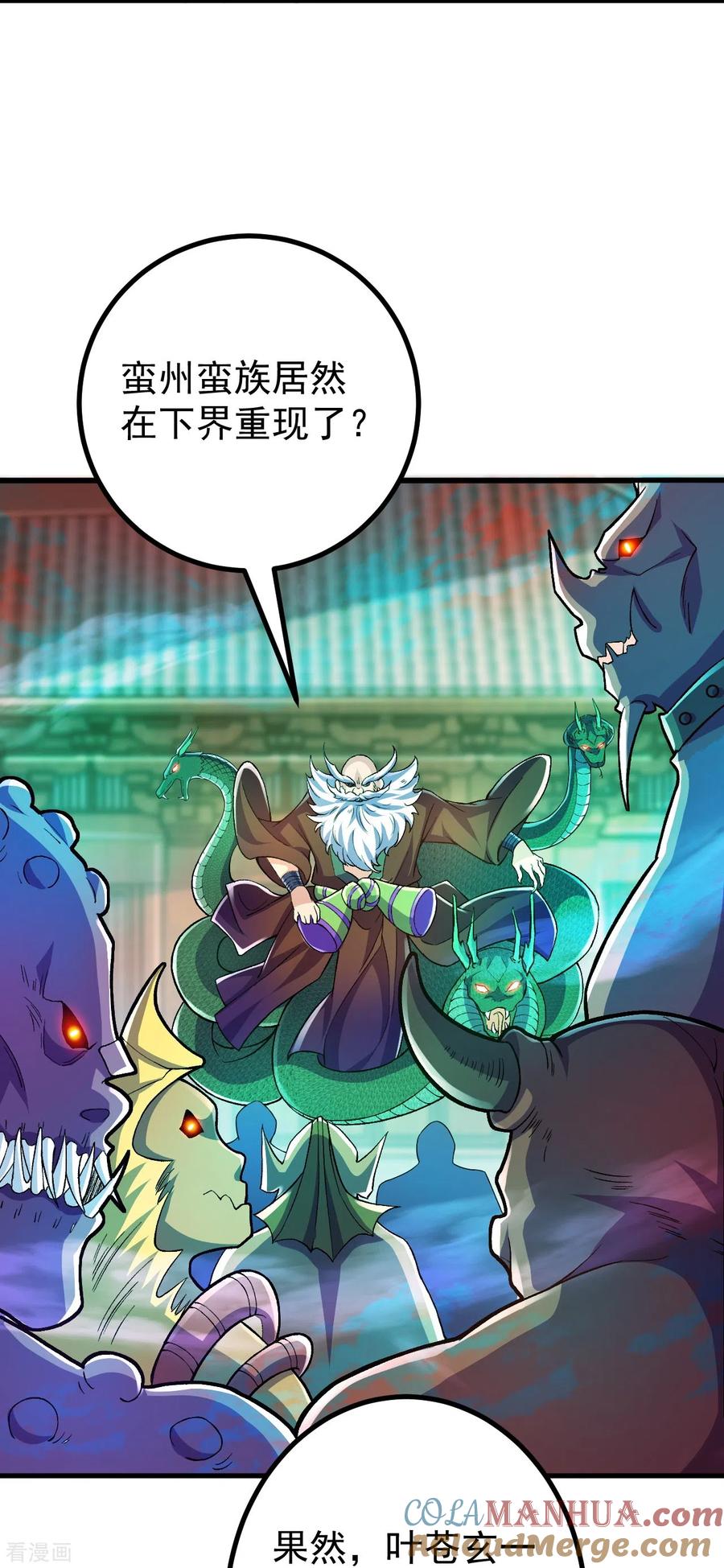 史上最强炼体老祖 - 第97话 各方反应 - 第7张图