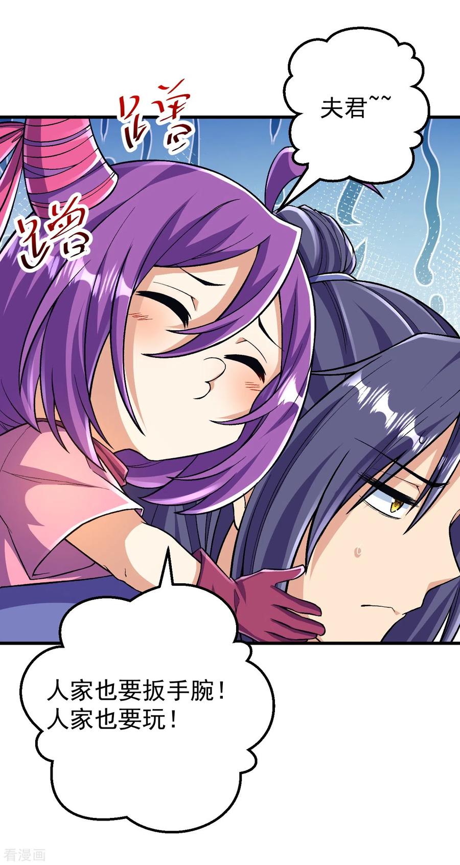 史上最强炼体老祖 - 第97话 各方反应 - 第30张图