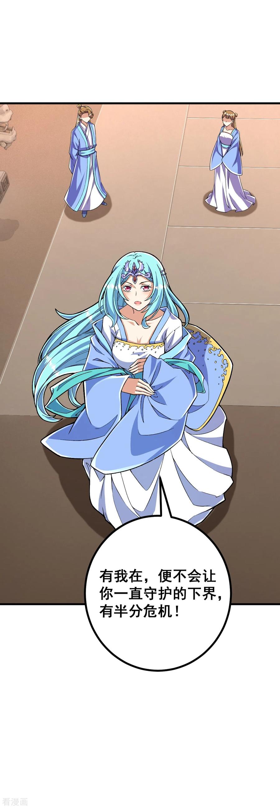 史上最强炼体老祖 - 第97话 各方反应 - 第16张图